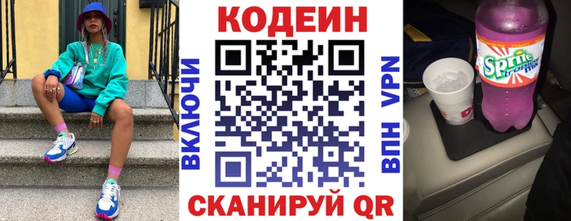 маркетплейс телеграм  Мариинский Посад  Кодеиновый сироп Lean напиток Lean (лин) 
