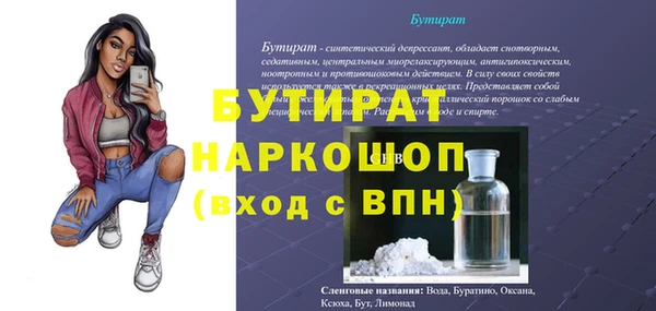 кристаллы Белокуриха