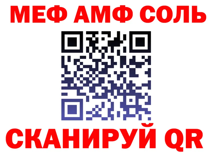 Меф кристаллы ссылка это omg Мариинский Посад