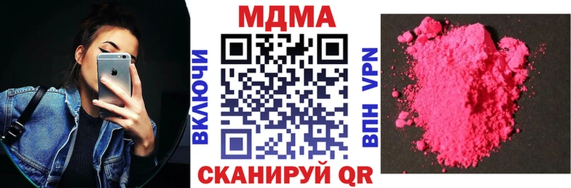 MDMA кристаллы  MEGA онион  Мариинский Посад 